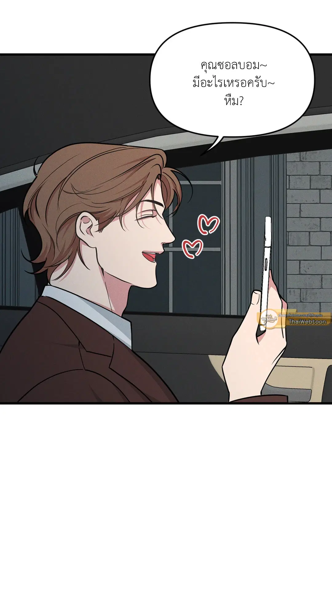 Full Volume ตอนที่ 76.5 — page 15 of 42