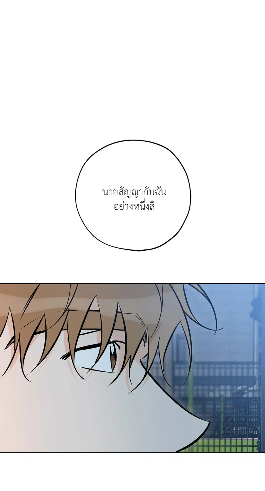 Lucky Paradise ตอนที่ 48 — page 76 of 83
