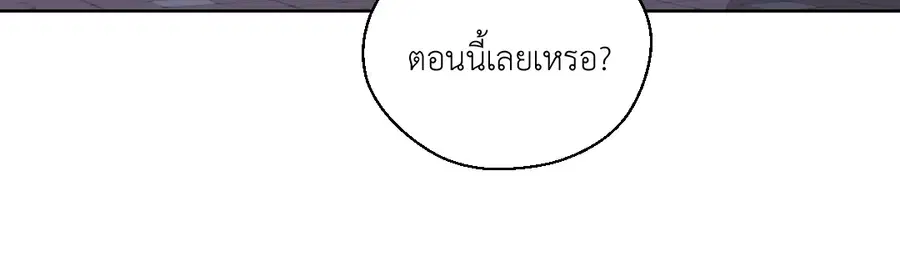 A Man of Virtue ตอนที่ 102.08 — page 27 of 61