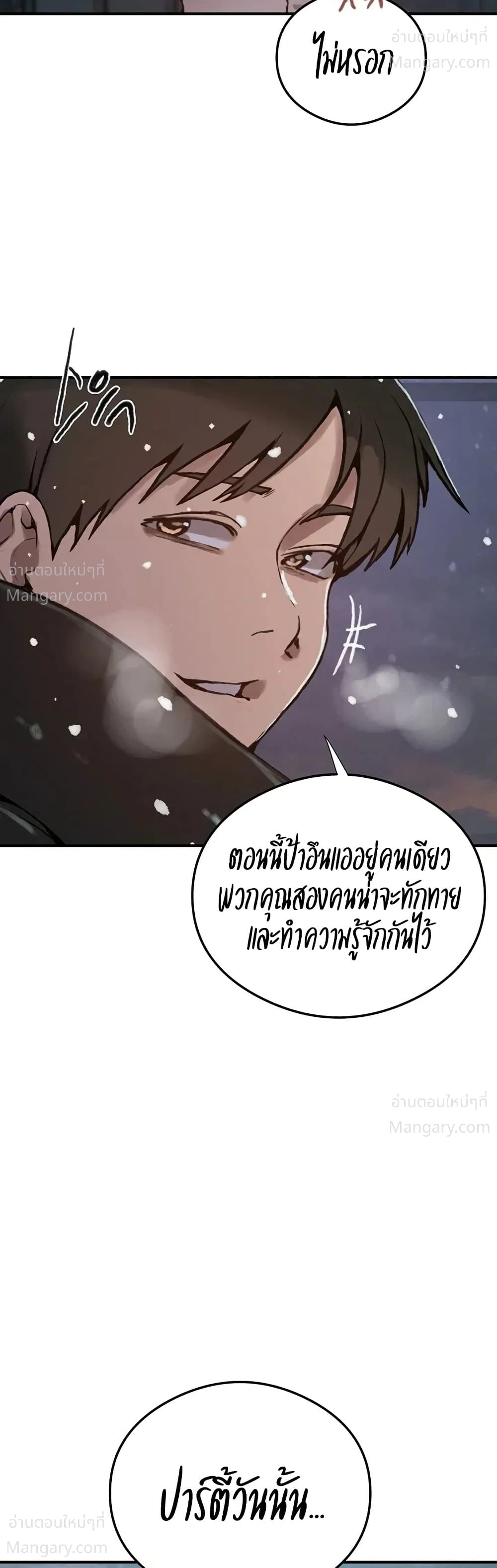Secret Class ตอนที่ 318 — page 29 of 50