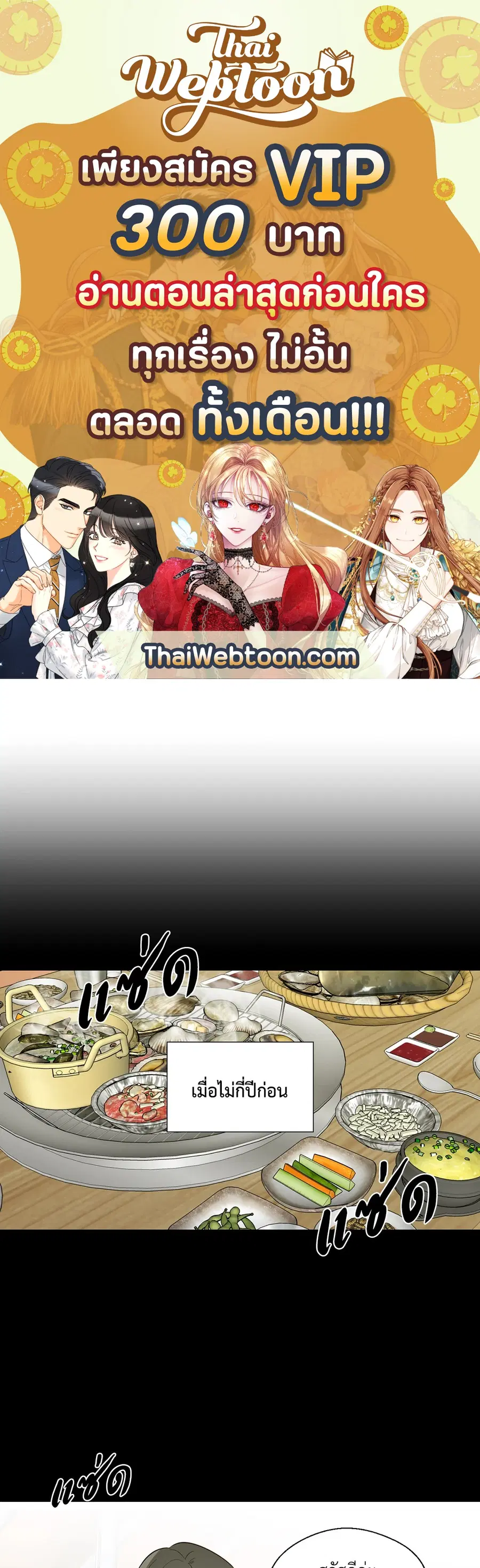 A Man of Virtue ตอนที่ 82 — page 1 of 44