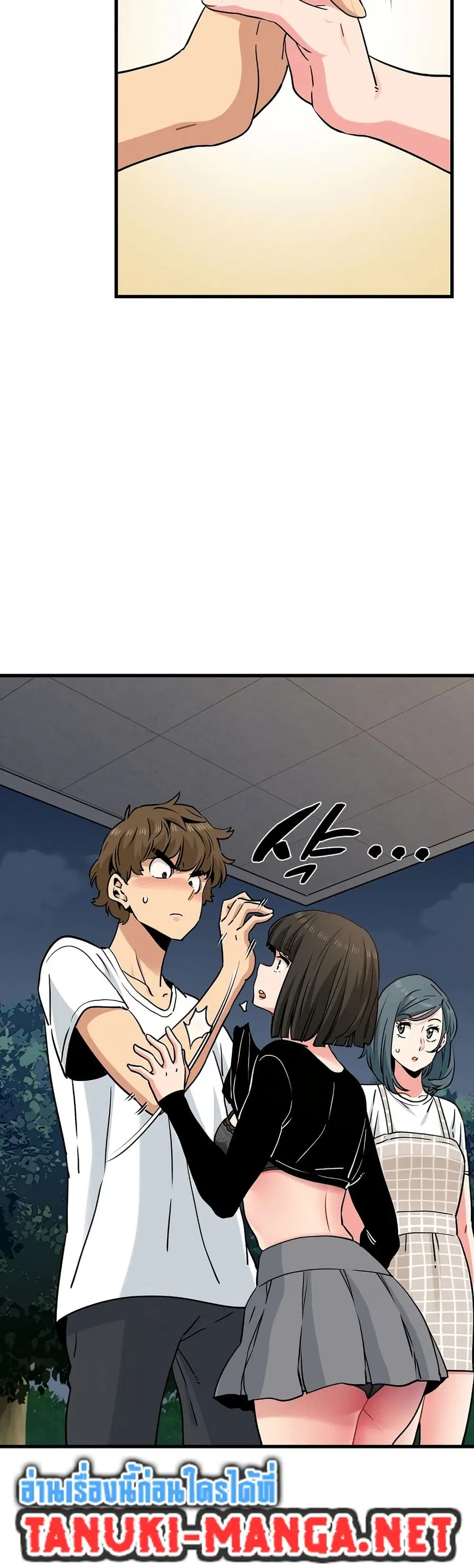 The Turning Point ตอนที่ 75 — page 18 of 50