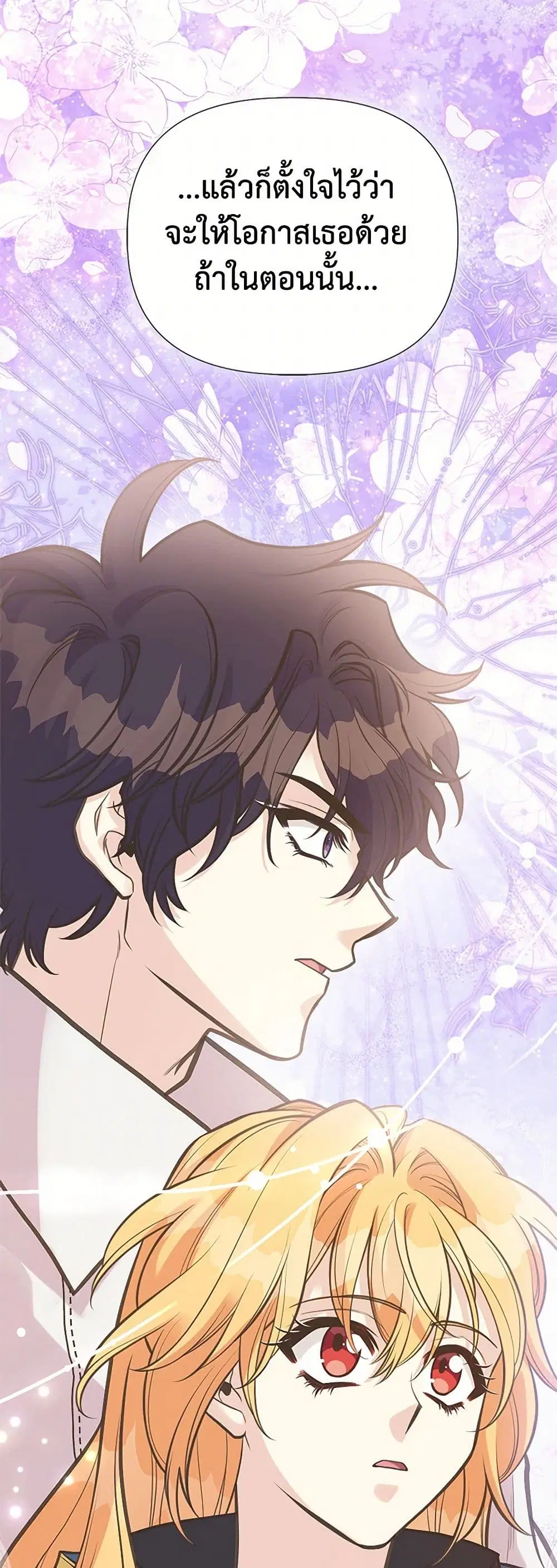 My Sister Picked up the Male Lead ตอนที่ 118 — page 26 of 38