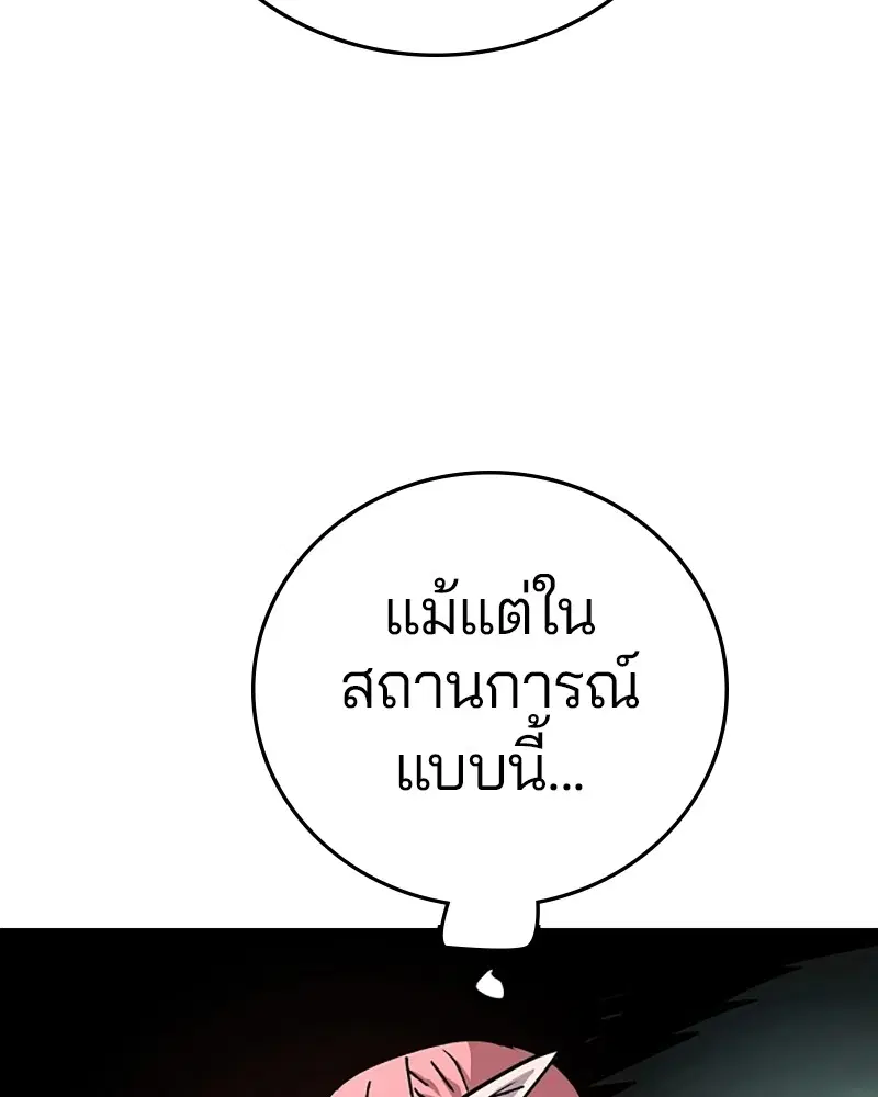 The Player ตอนที่ 138 — page 76 of 168