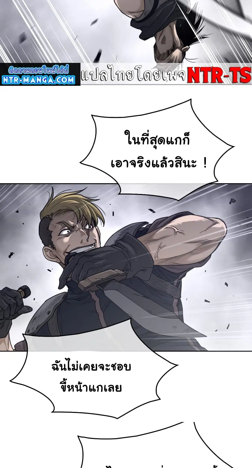 Perfect Half ตอนที่ 149 — page 27 of 50