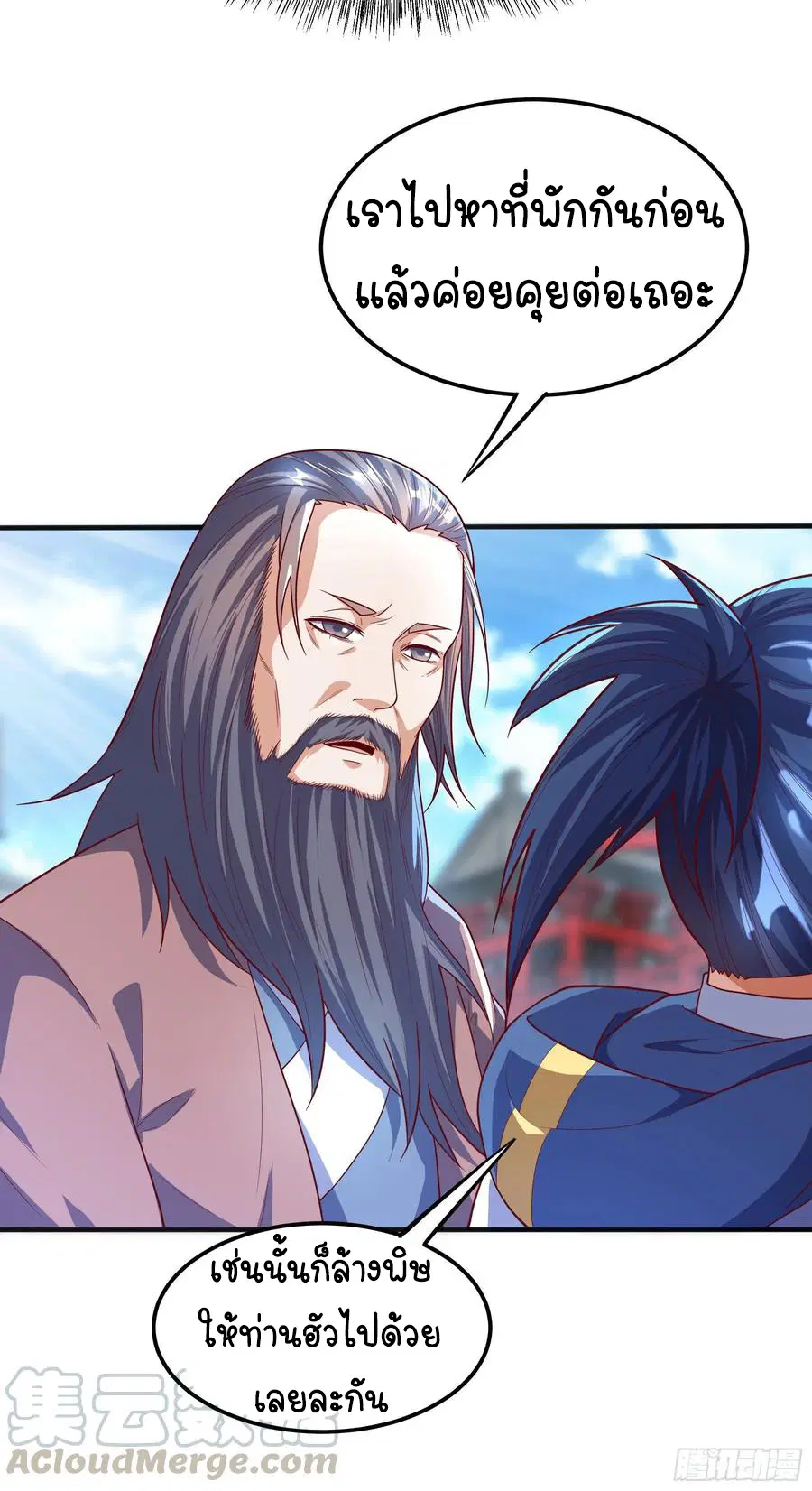 Wu Ni ตอนที่ 57 — page 12 of 37