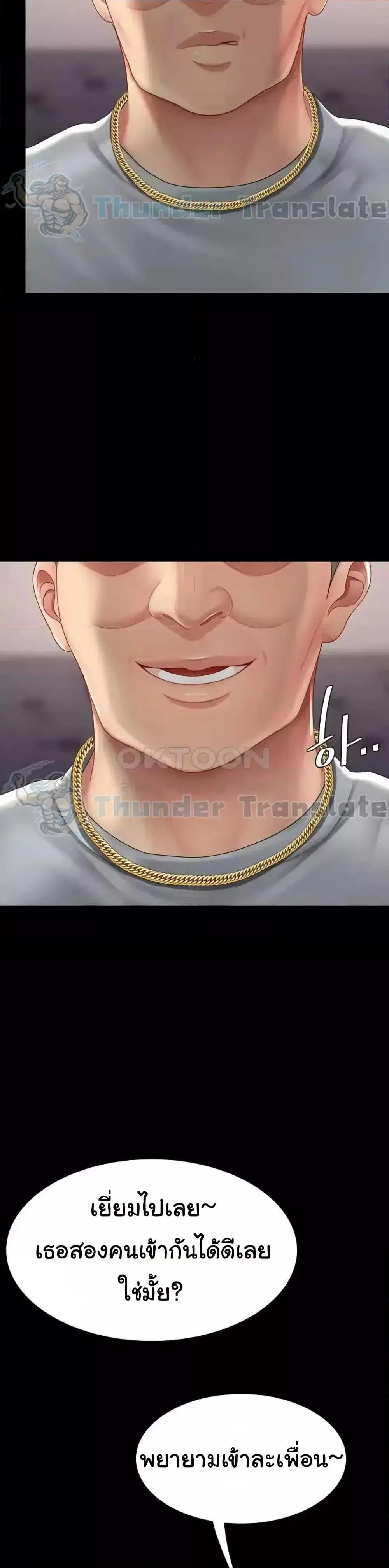 Go Ahead Mom ตอนที่ 70 — page 37 of 52