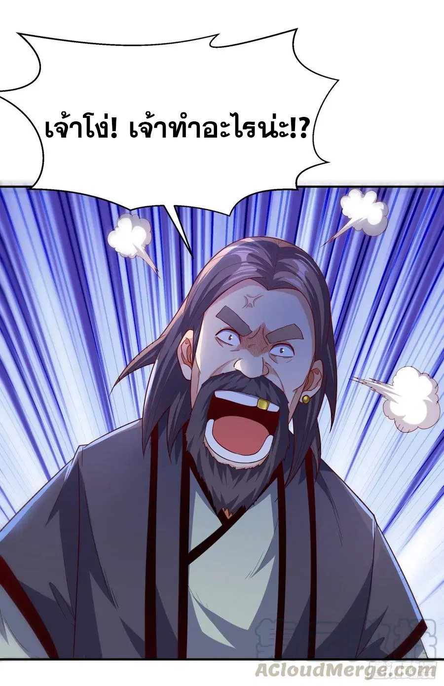 Wu Ni ตอนที่ 123 — page 13 of 36