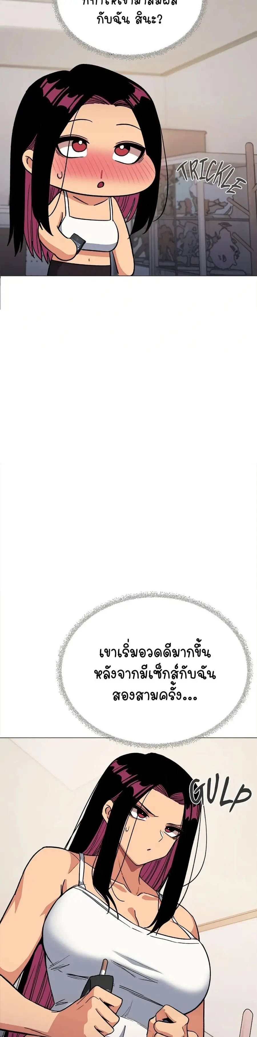 Stop Smoking ตอนที่ 34 — page 31 of 53