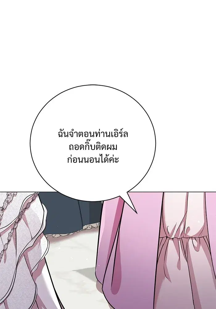 To My Husband’s Mistress ตอนที่ 21 — page 8 of 107