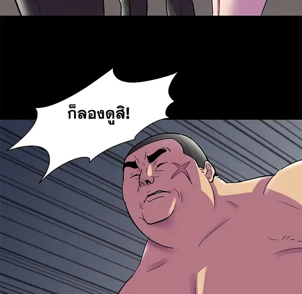 Project Utopia ตอนที่ 77 — page 36 of 73