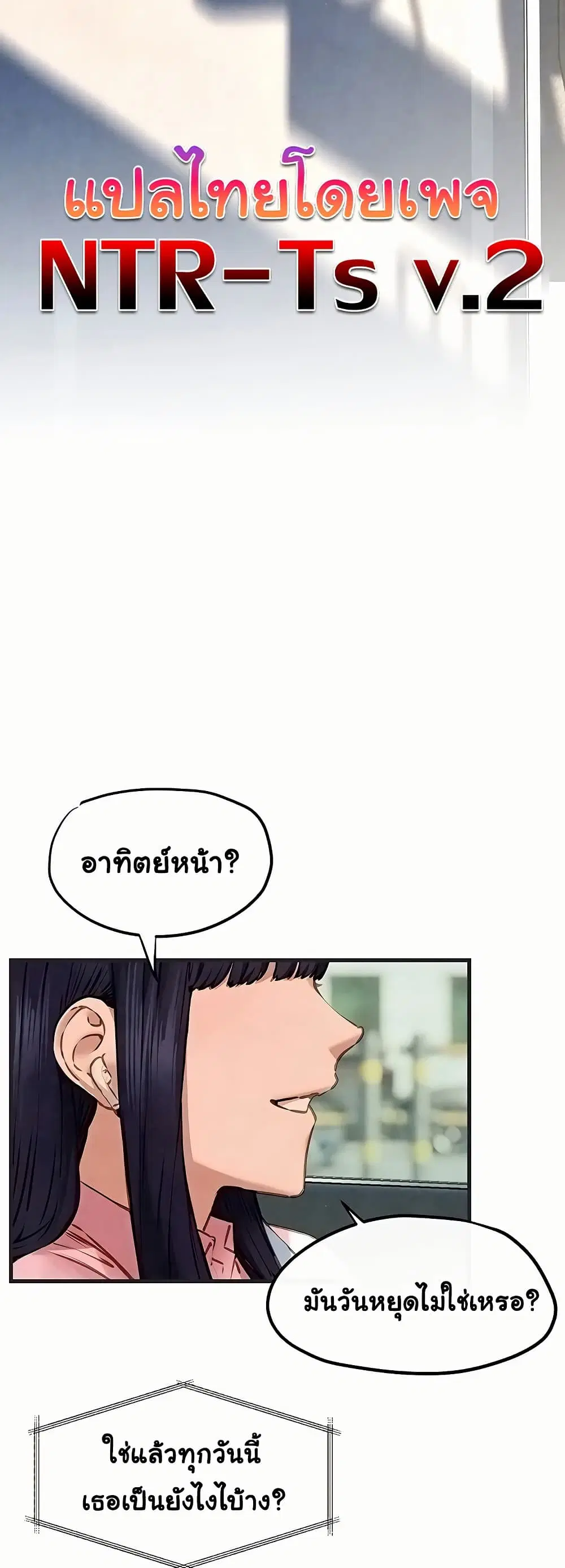 Moby Dick ตอนที่ 55 — page 2 of 60