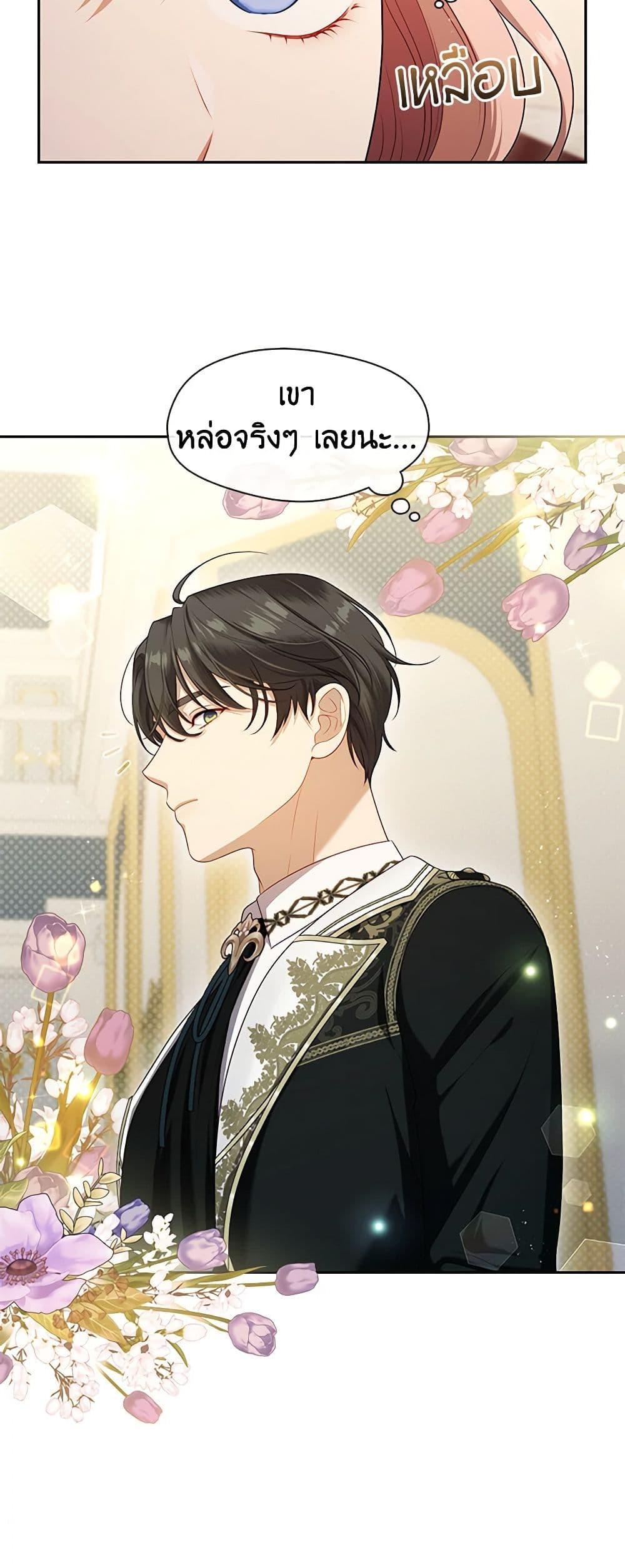 S-Class Hunter Doesn’t Want to Be a Villainous Princess ตอนที่ 44 — page 24 of 52