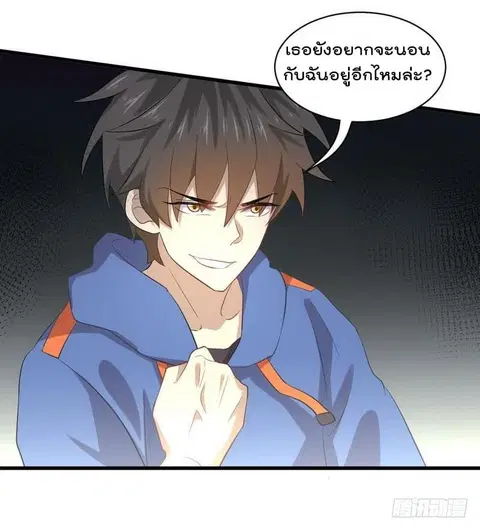 Immortal Swordsman in the Reverse World ตอนที่ 13 — page 14 of 33