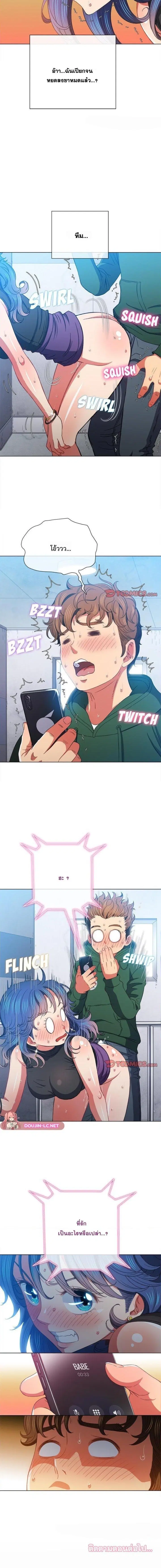 My High School Bully ตอนที่ 62 — page 4 of 4