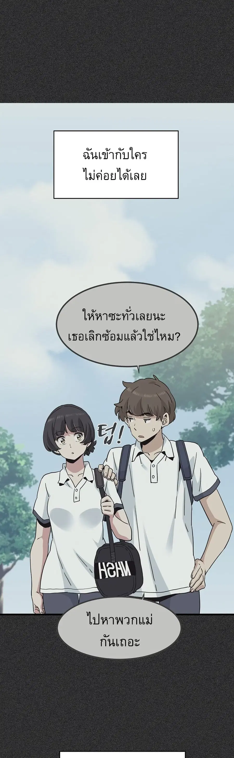 The Turning Point ตอนที่ 36 — page 39 of 60