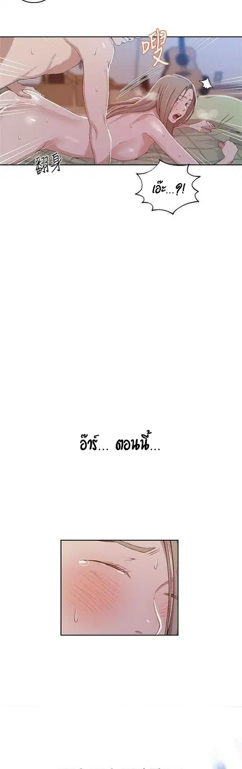 Secret Class ตอนที่ 34 — page 29 of 37