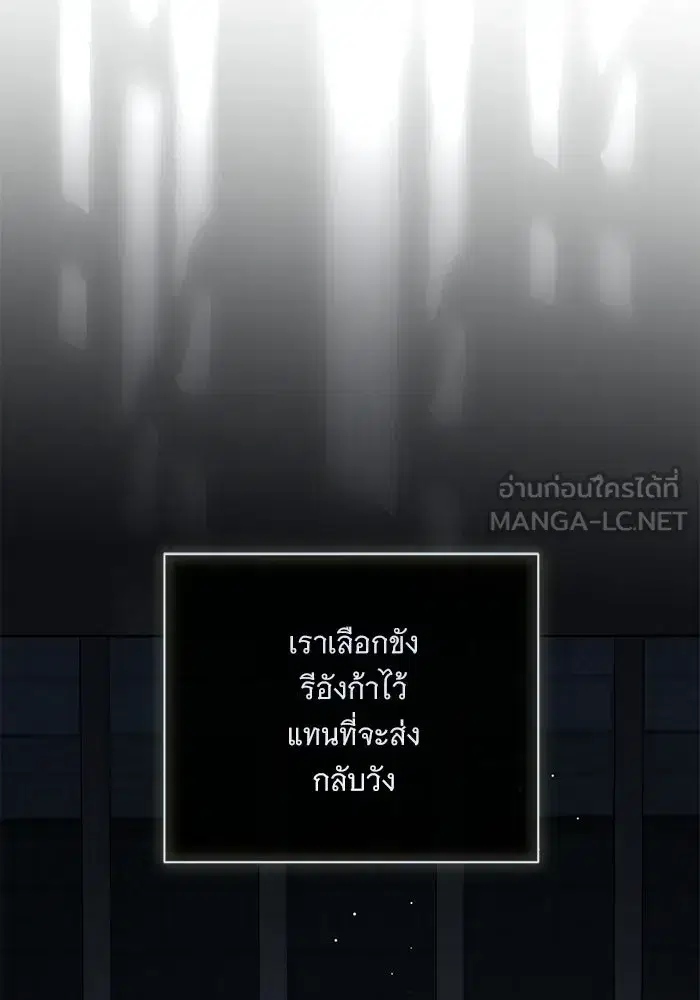 To My Husband’s Mistress ตอนที่ 108 — page 60 of 129