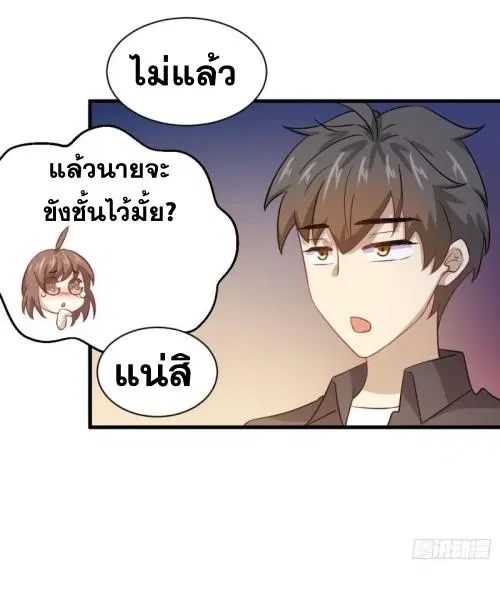 Immortal Swordsman in the Reverse World ตอนที่ 105 — page 36 of 52