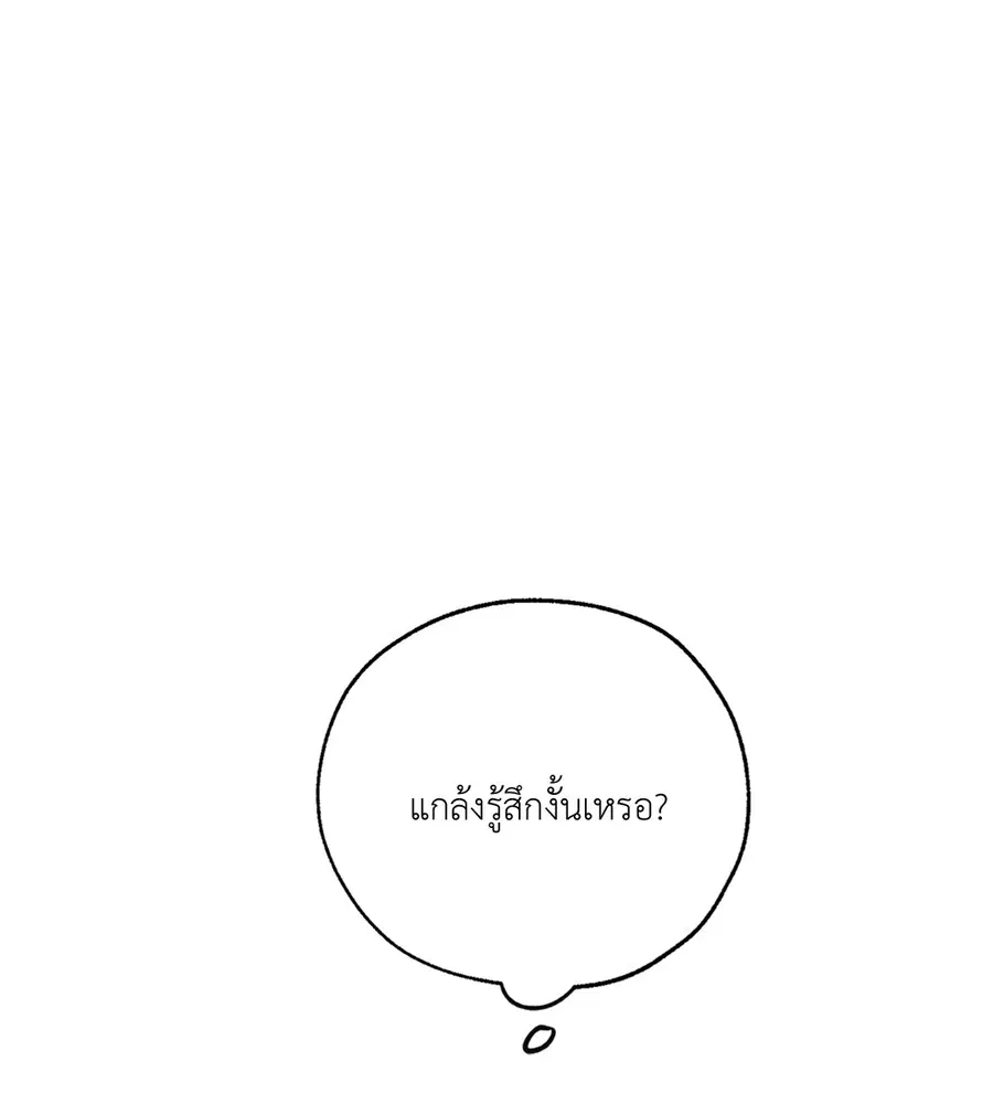 Lucky Paradise ตอนที่ 17 — page 28 of 58