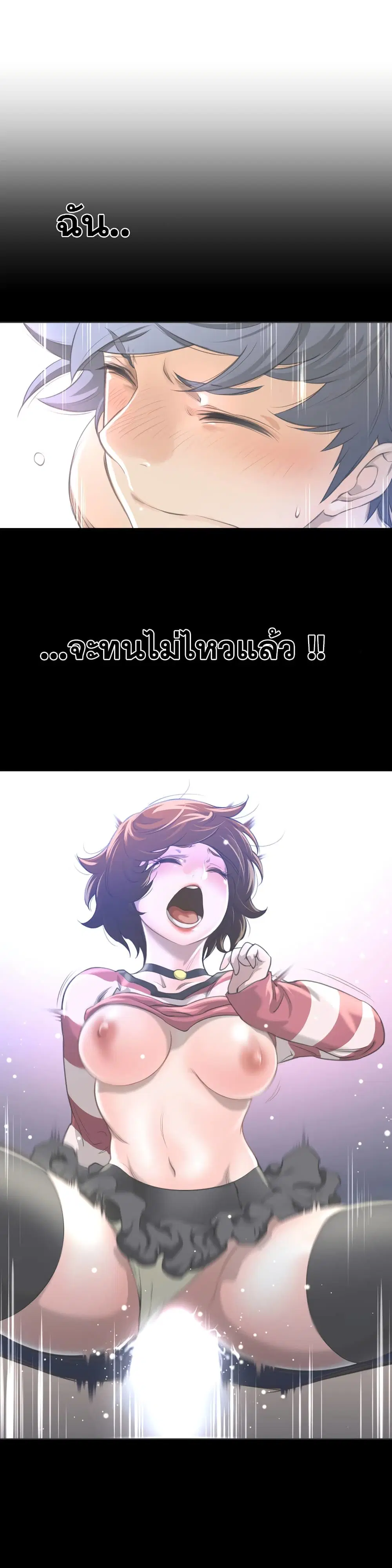 Perfect Half ตอนที่ 6 — page 2 of 34