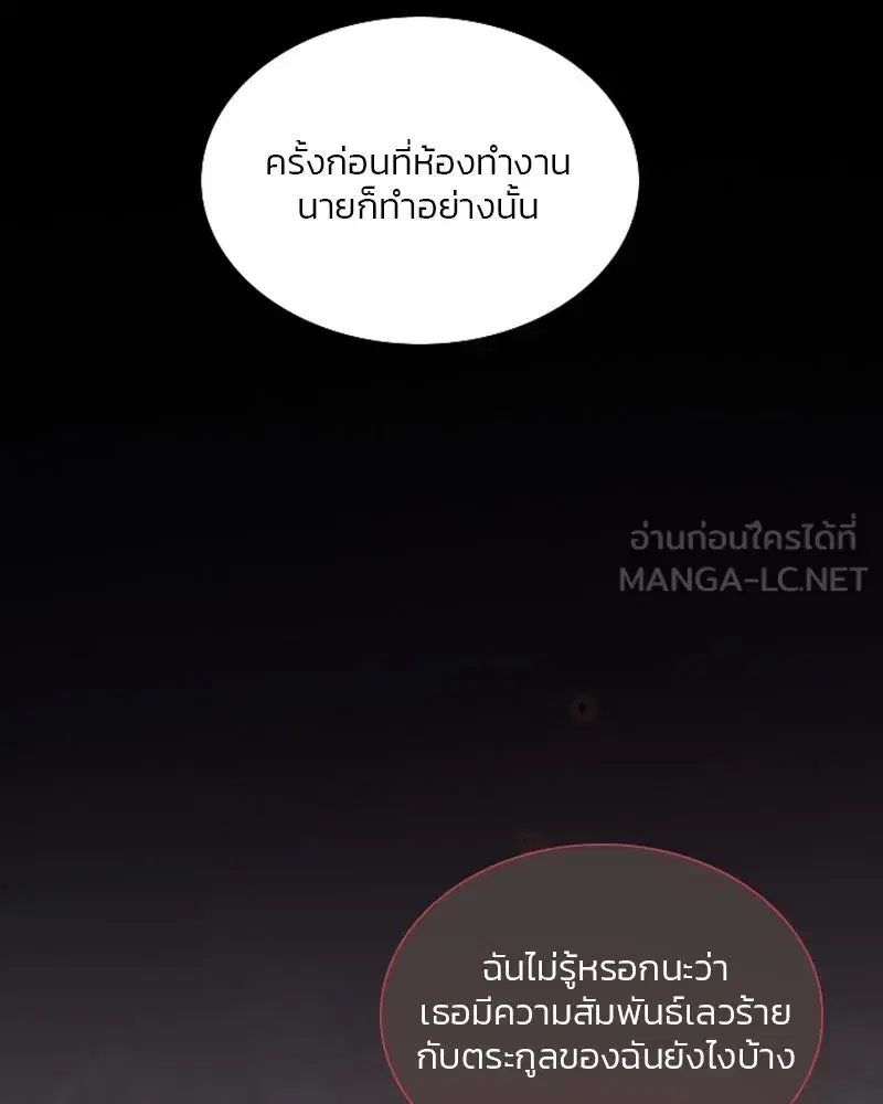 Serena ตอนที่ 76 — page 102 of 154