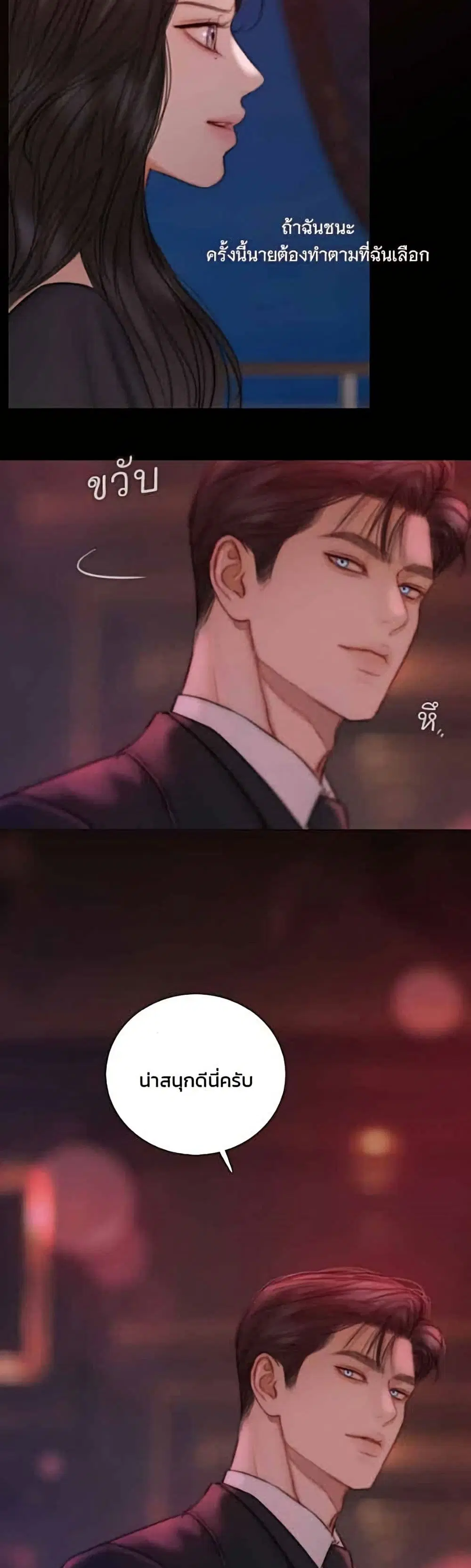 Serena ตอนที่ 144 — page 20 of 52