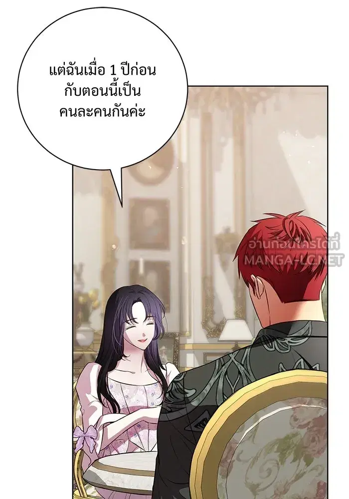 To My Husband’s Mistress ตอนที่ 14 — page 42 of 107