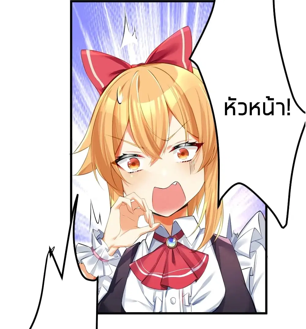 What Happended? Why I become to Girl? ตอนที่ 55 — page 46 of 62