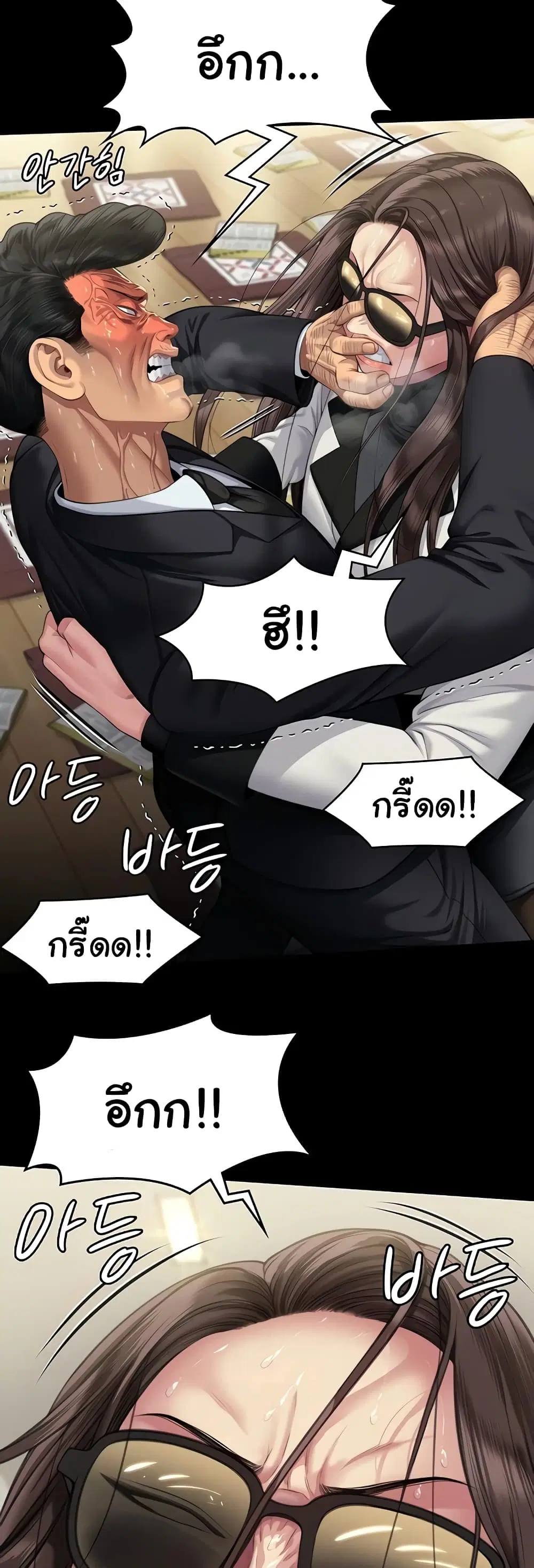 Queen Bee ตอนที่ 319 — page 53 of 60