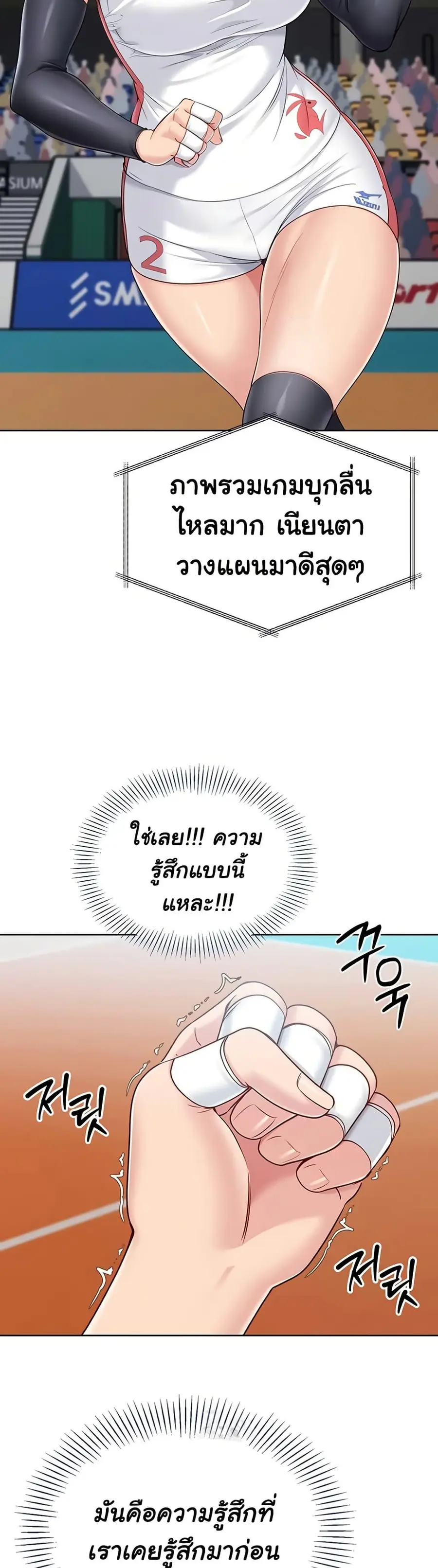 Set Up ตอนที่ 74 — page 30 of 51