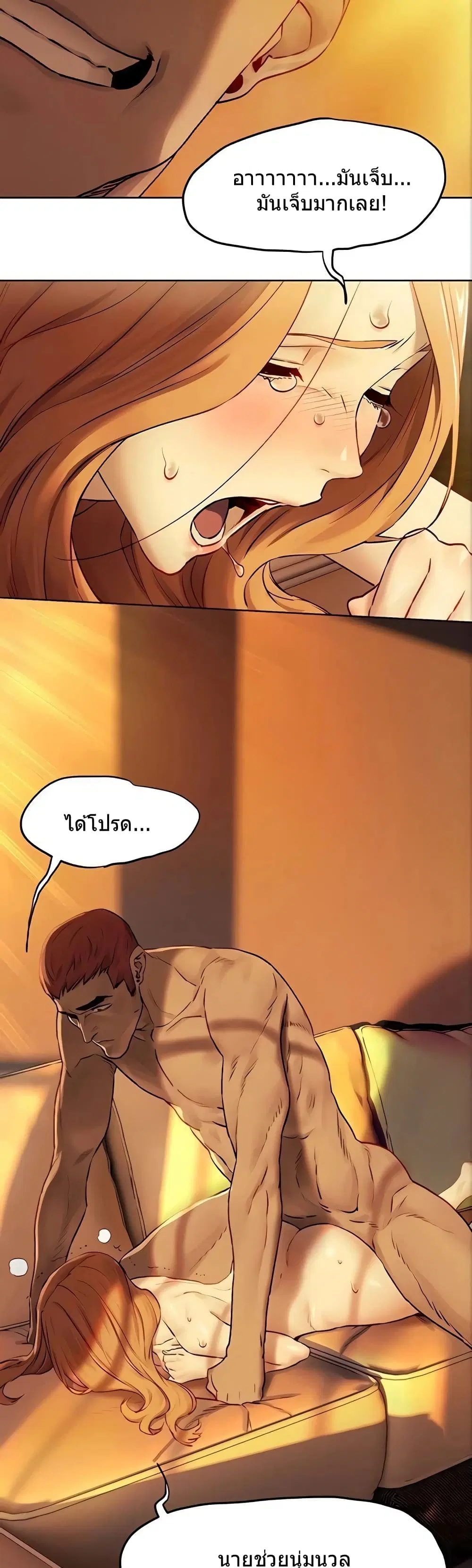 Silent War ตอนที่ 133 — page 32 of 36