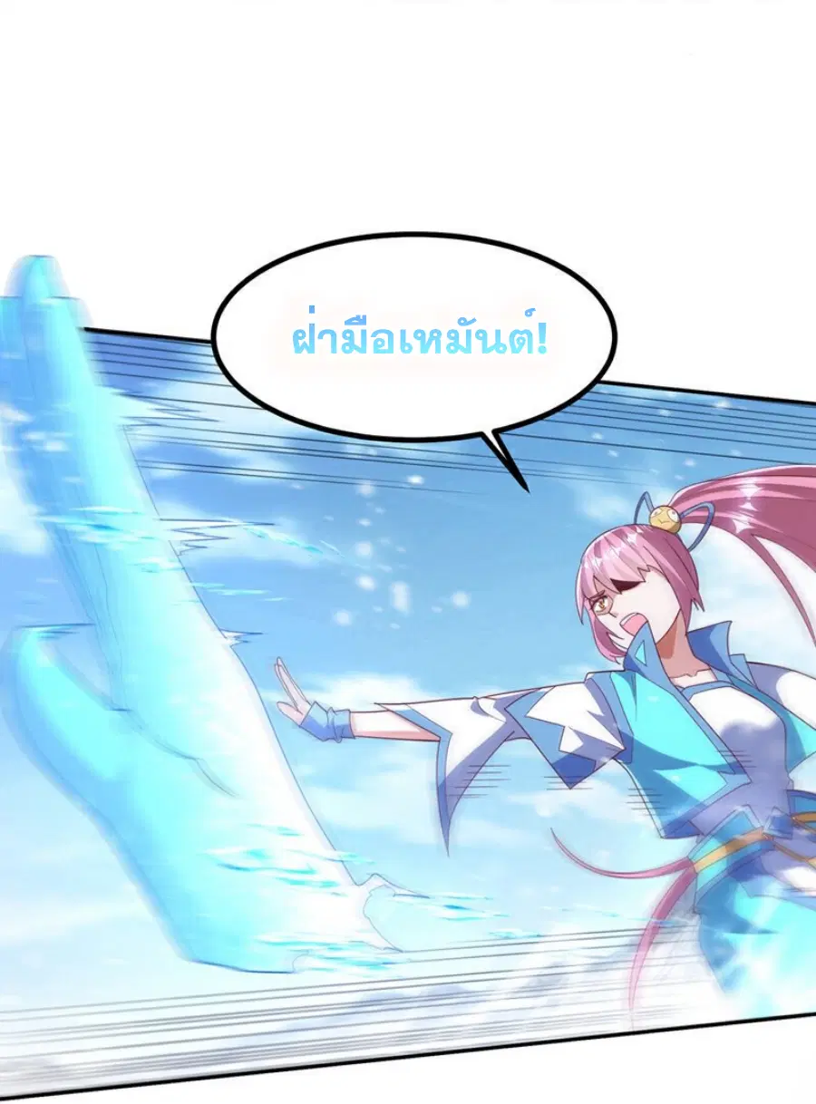 Wu Ni ตอนที่ 368 — page 25 of 31