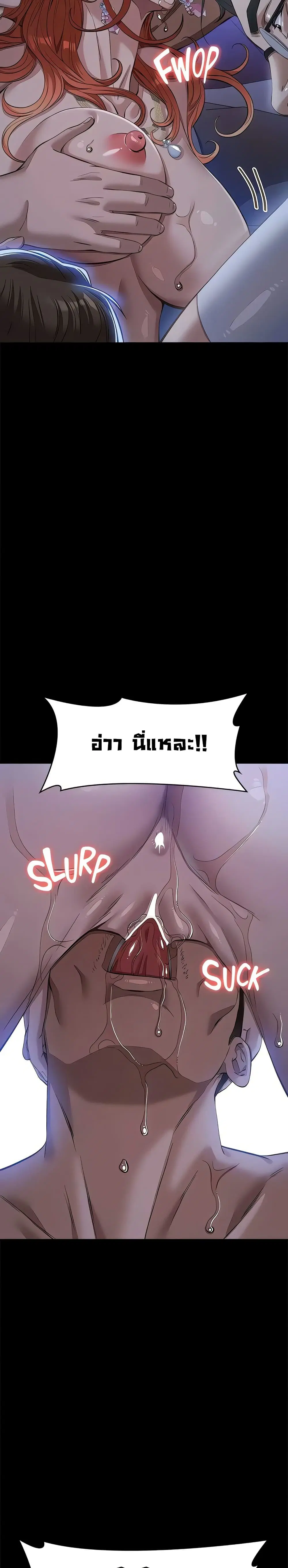 Resume ตอนที่ 119 — page 25 of 50