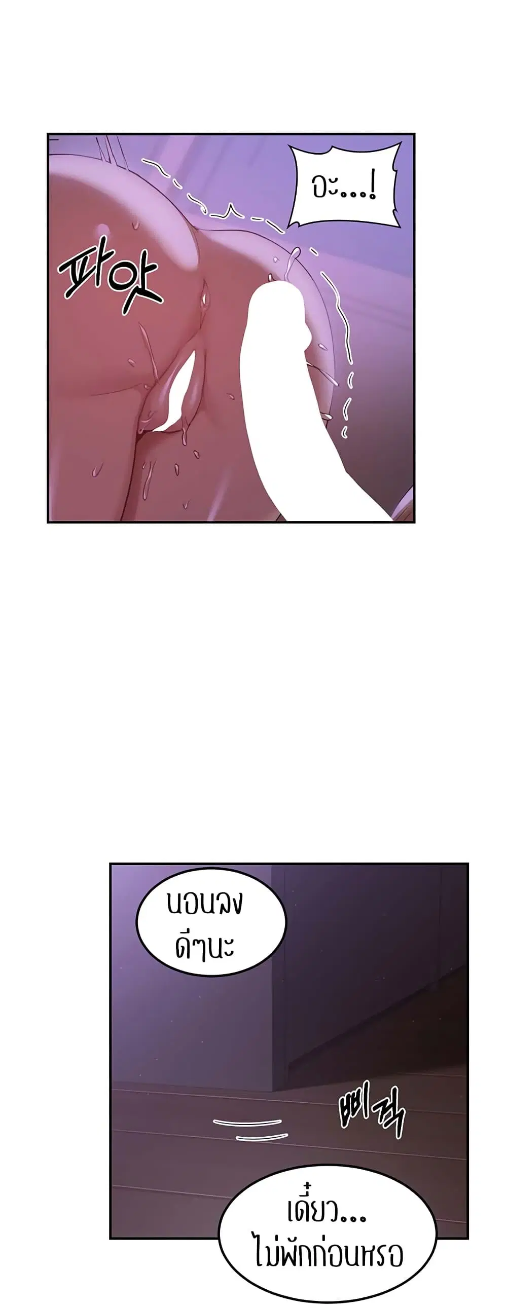 Sextudy Group ตอนที่ 104 — page 37 of 44