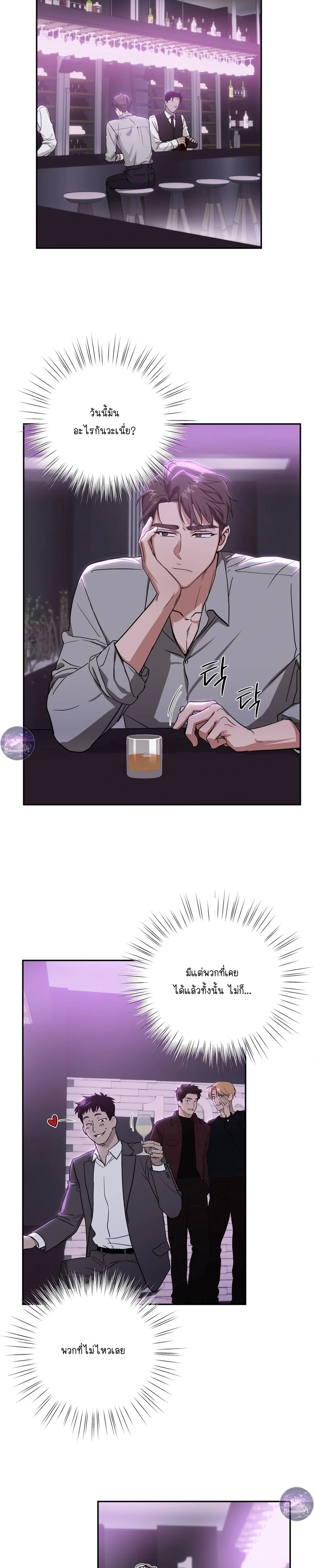 Dangerous Man’s Game – เกมอันตรายของนายคลั่งรัก ตอนที่ 1 — page 16 of 27