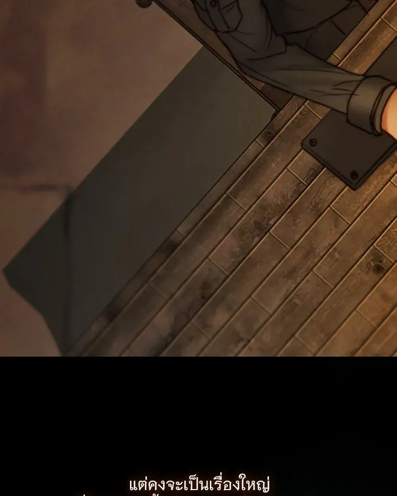 Serena ตอนที่ 110 — page 13 of 123