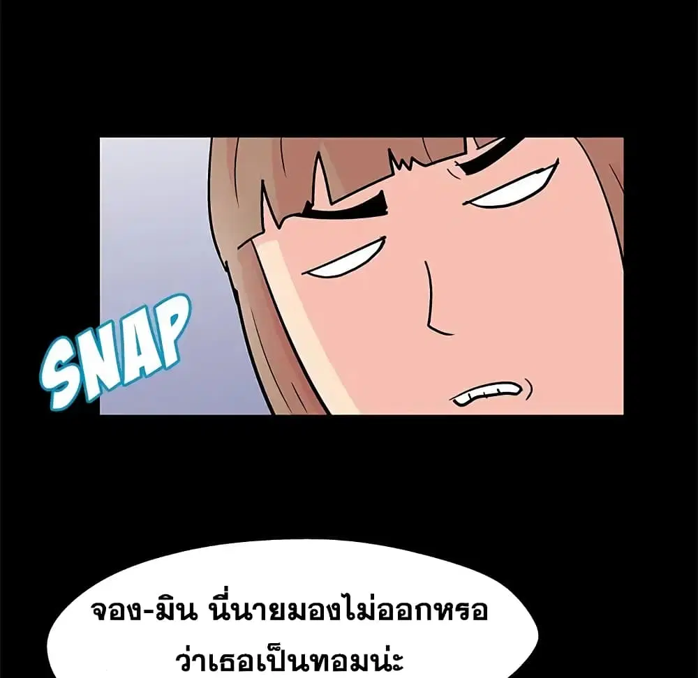 Project Utopia ตอนที่ 89 — page 35 of 73
