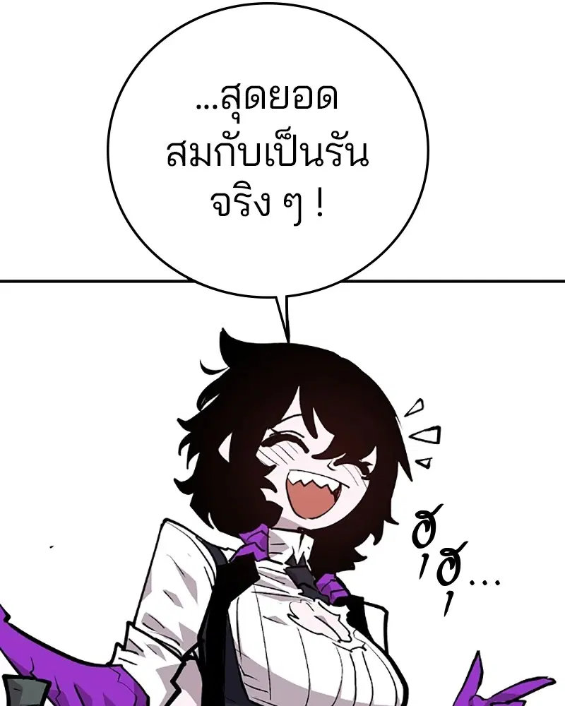 The Player ตอนที่ 137 — page 49 of 150