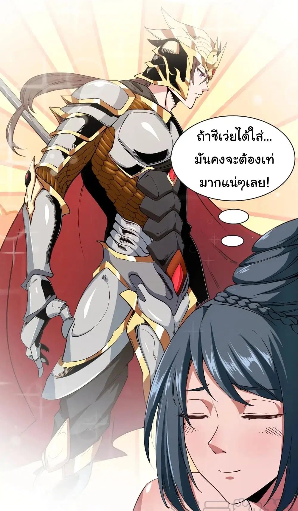 Super Harem Card ตอนที่ 106 — page 12 of 27