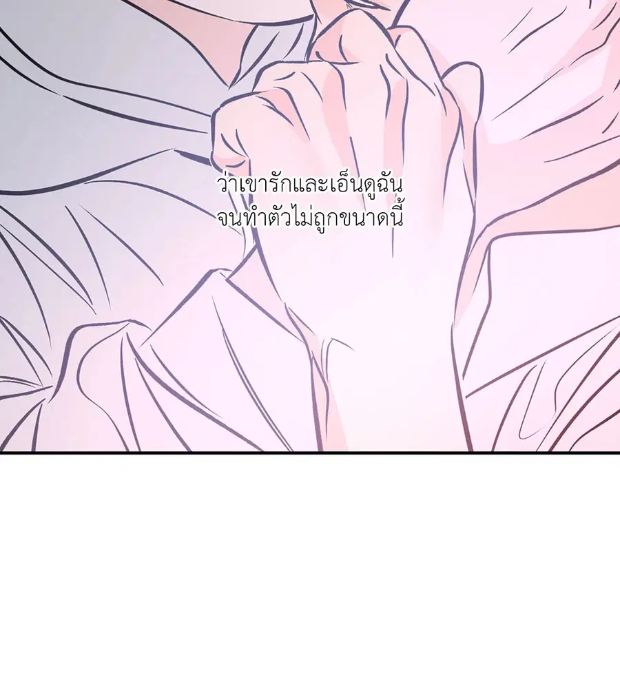 Lucky Paradise ตอนที่ 81.38 — page 13 of 68