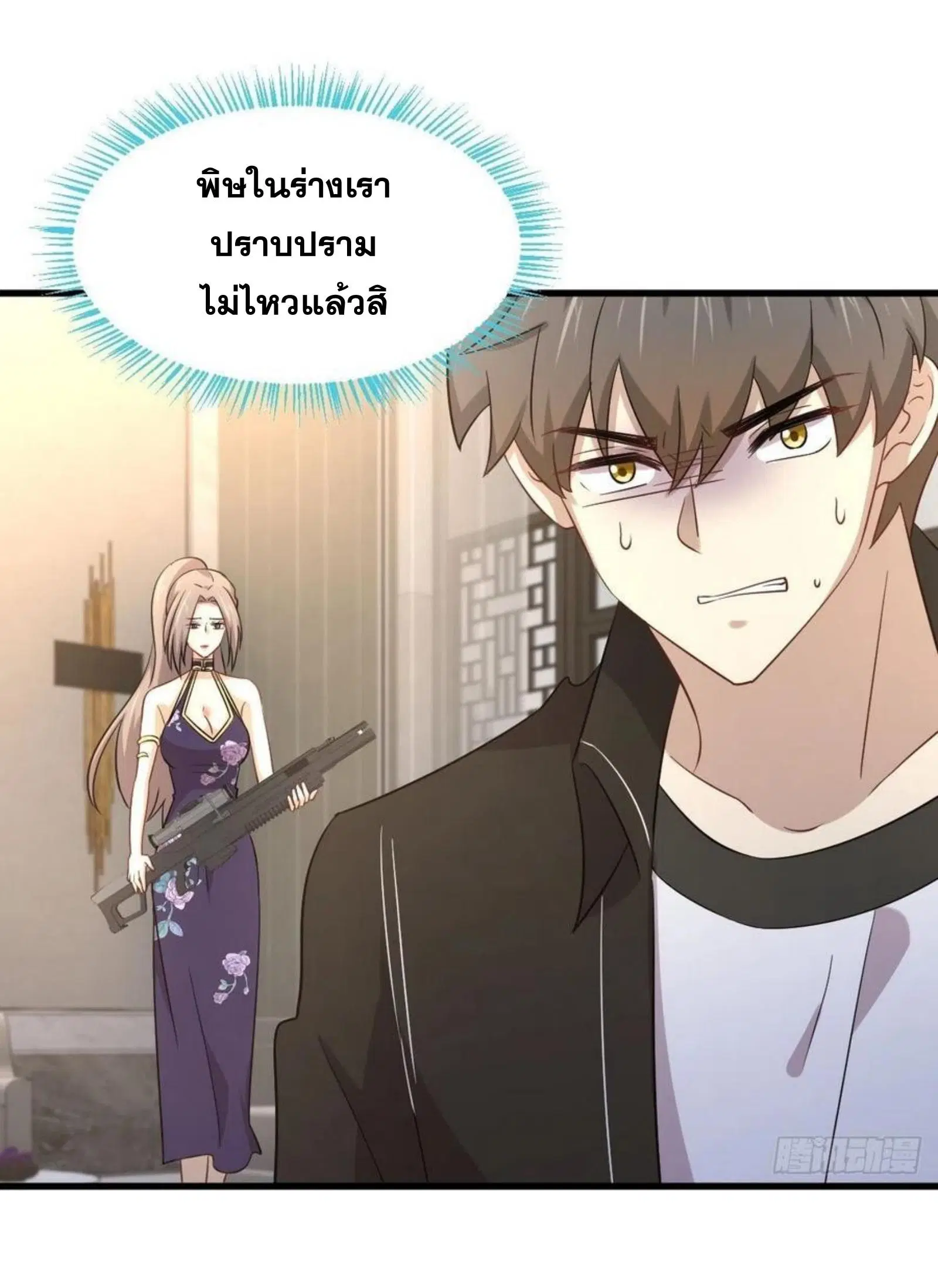 Immortal Swordsman in the Reverse World ตอนที่ 168 — page 6 of 41