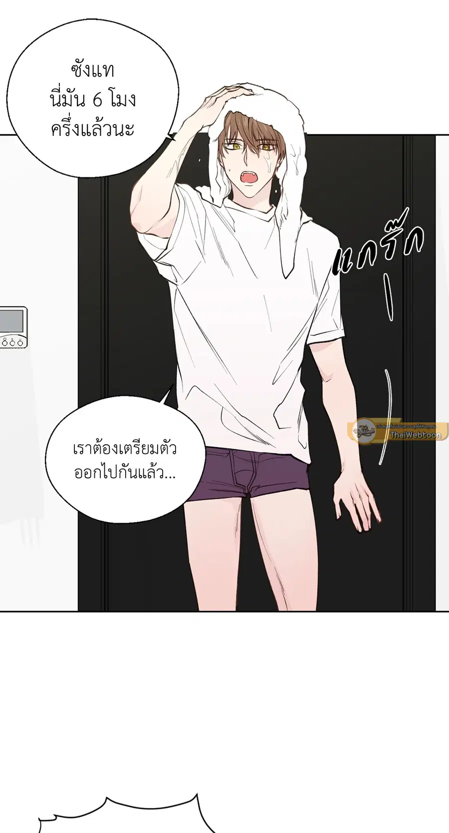 A Man of Virtue ตอนที่ 73 — page 22 of 55
