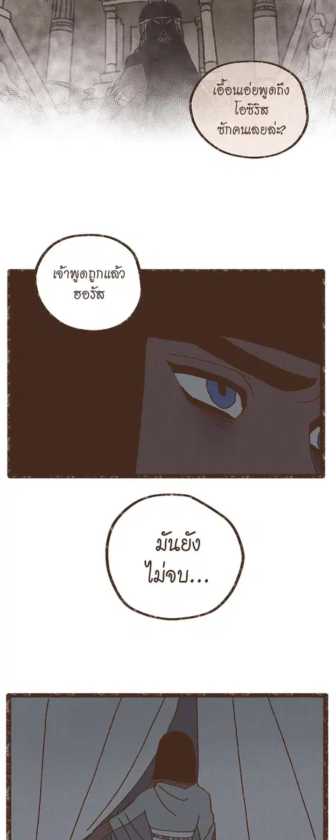 ENNEAD ตอนที่ 9 — page 8 of 25