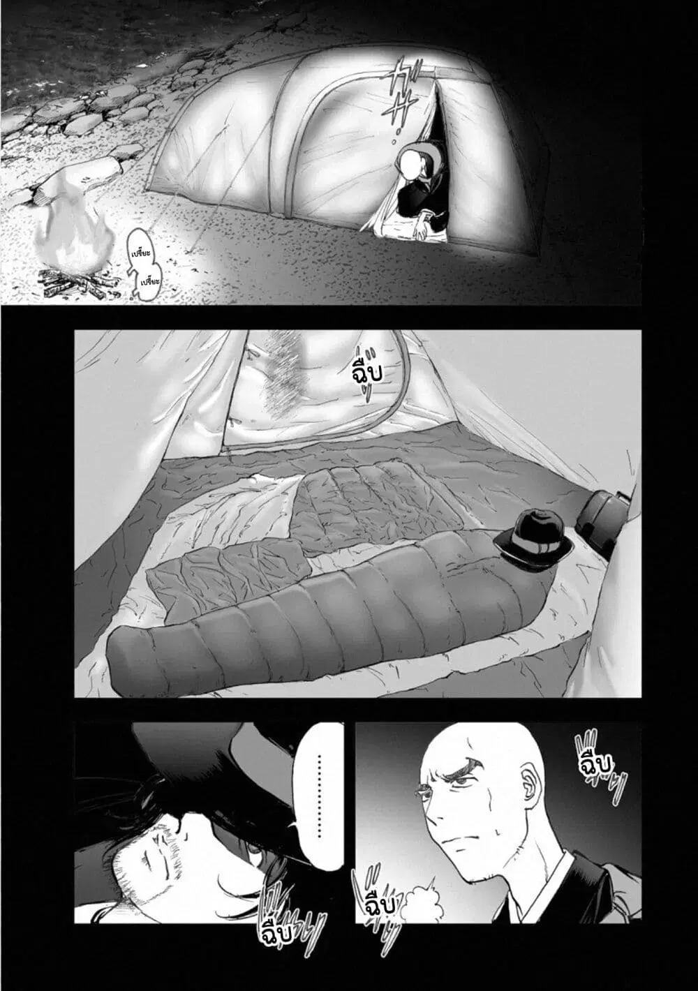 Mura Matsuri ตอนที่ 17.3 — page 5 of 21