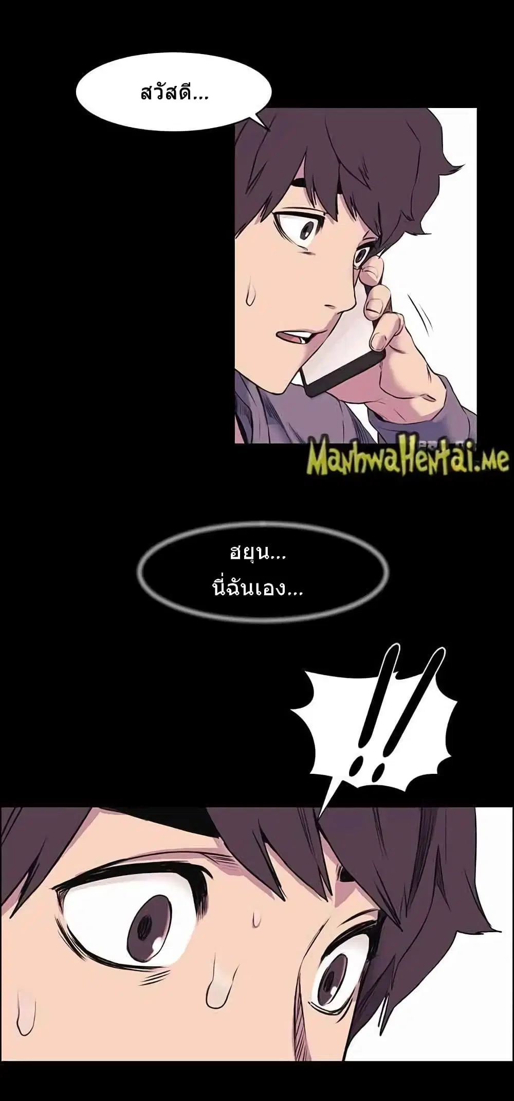 Silent War ตอนที่ 45 — page 30 of 38