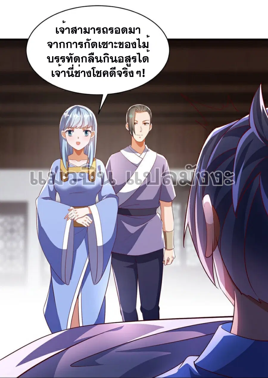 Wu Ni ตอนที่ 393 — page 21 of 38