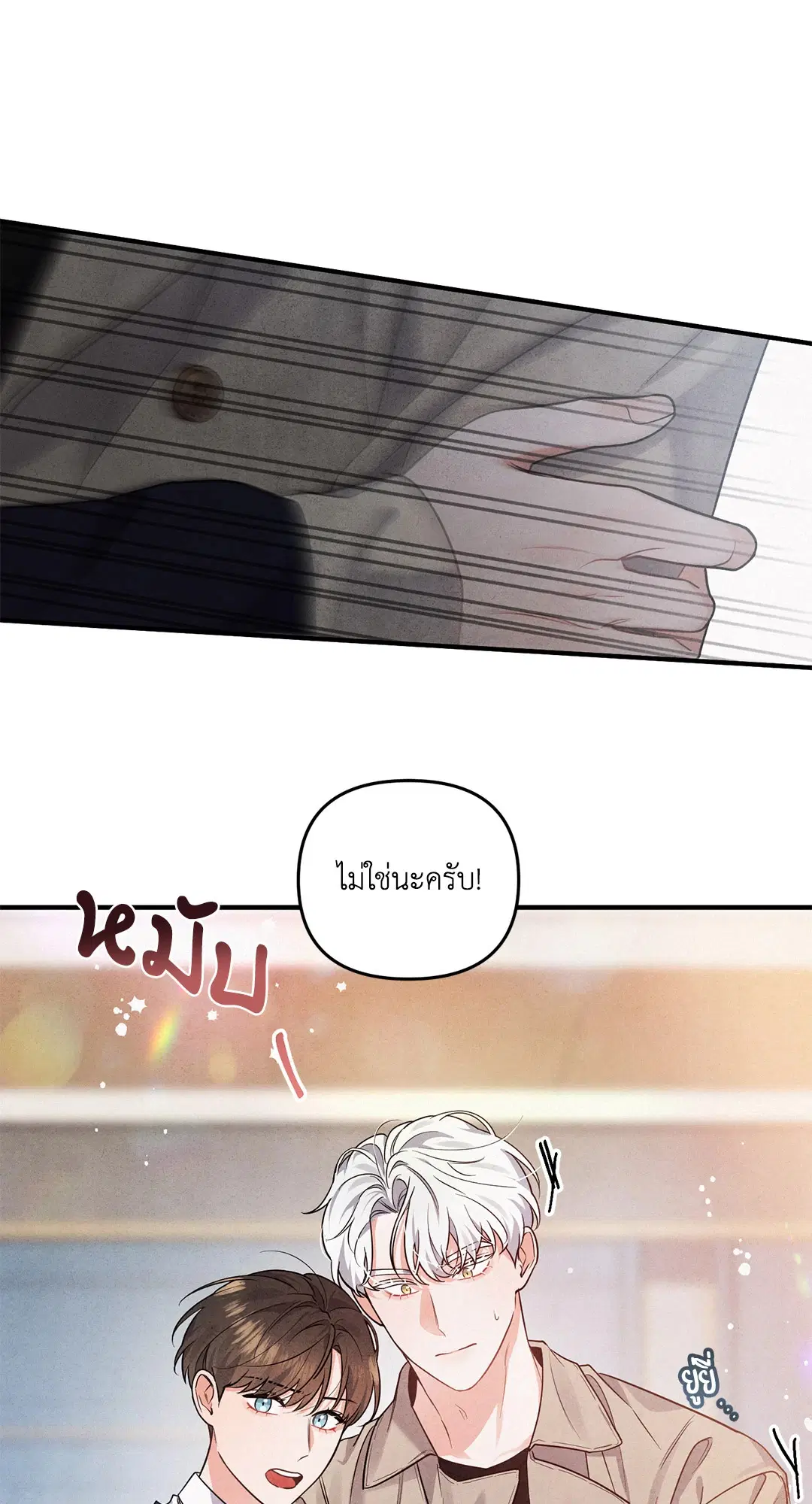 Roses and Champagne ตอนที่ 3 — page 25 of 67