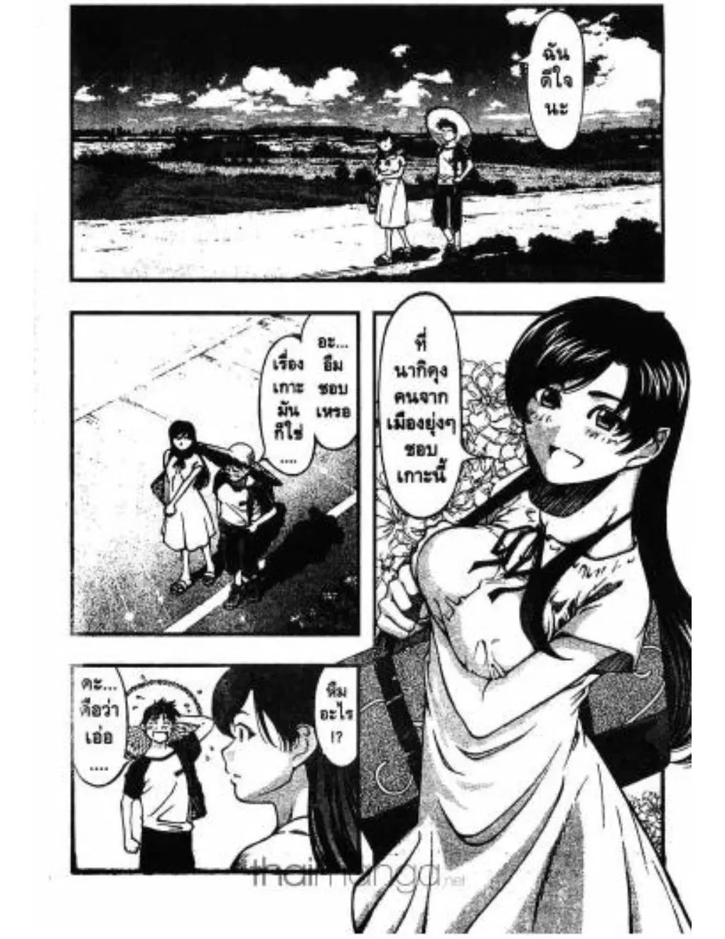 Umi no Misaki ตอนที่ 2 — page 19 of 22