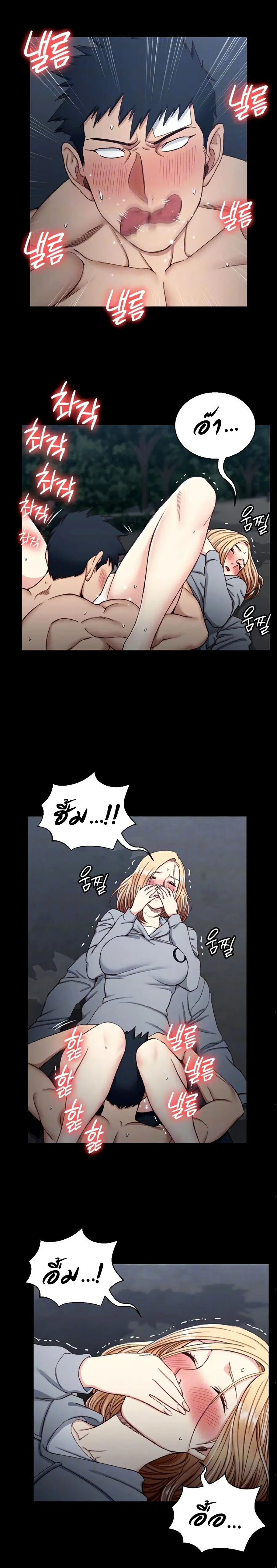 His Place ตอนที่ 86 — page 10 of 27
